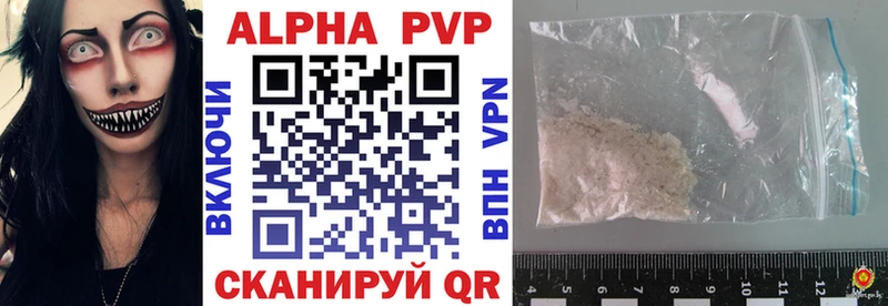 ОМГ ОМГ маркетплейс  Сосенский  A PVP VHQ  купить наркотики сайты 