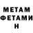 Первитин винт Hedikin