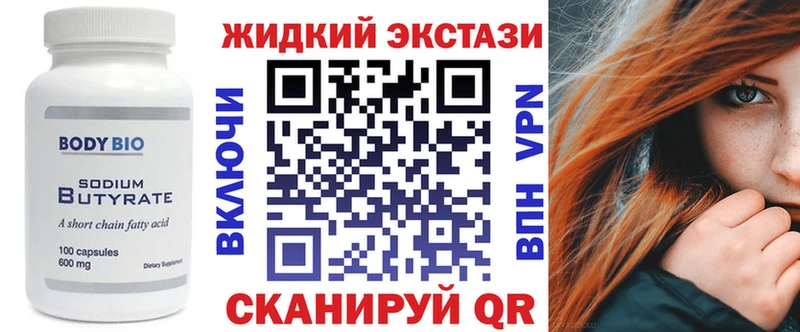 БУТИРАТ оксибутират  kraken ссылки  Сосенский  что такое  