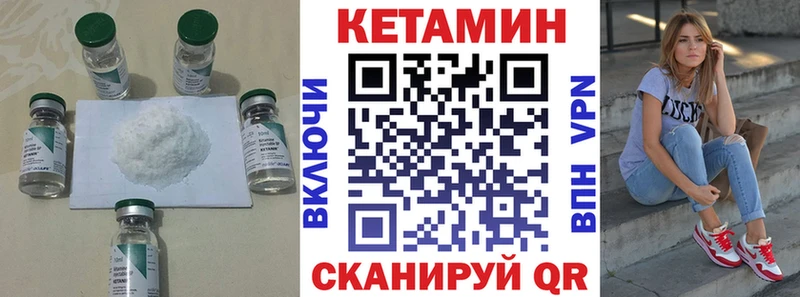 закладки  kraken маркетплейс  Кетамин ketamine  Сосенский 