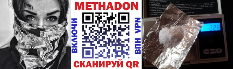 Метадон VHQ  ссылка на мегу рабочий сайт  Сосенский 